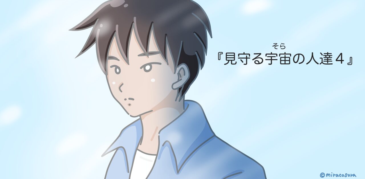 水色のシャツを着た男性のイラスト